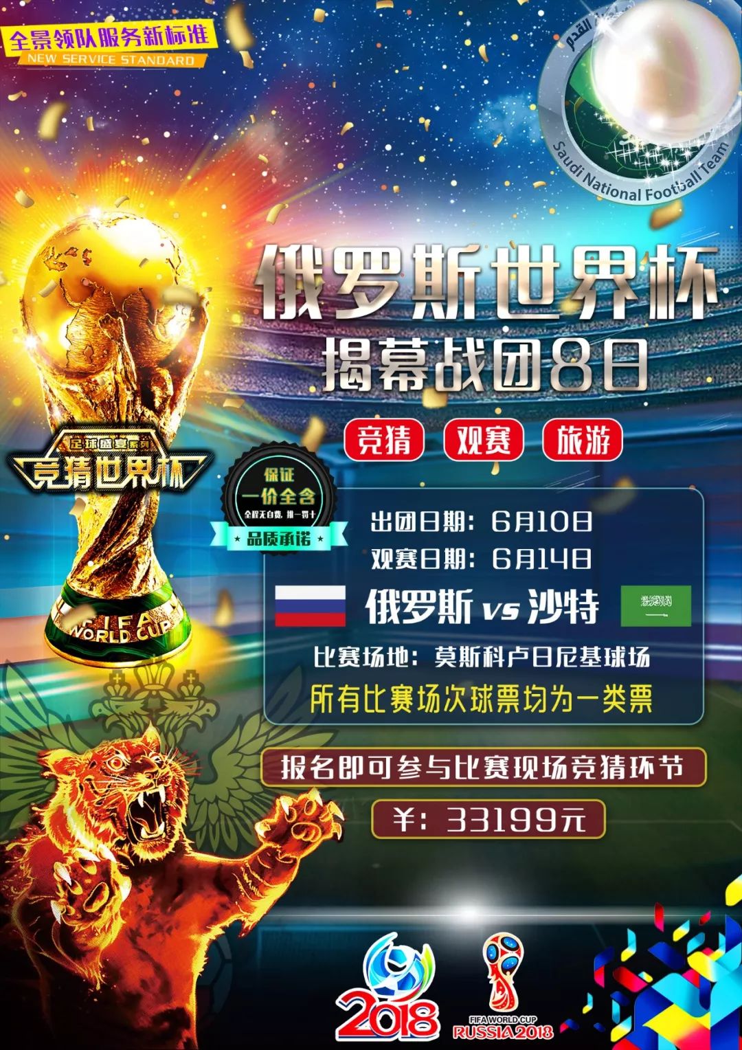 防守技