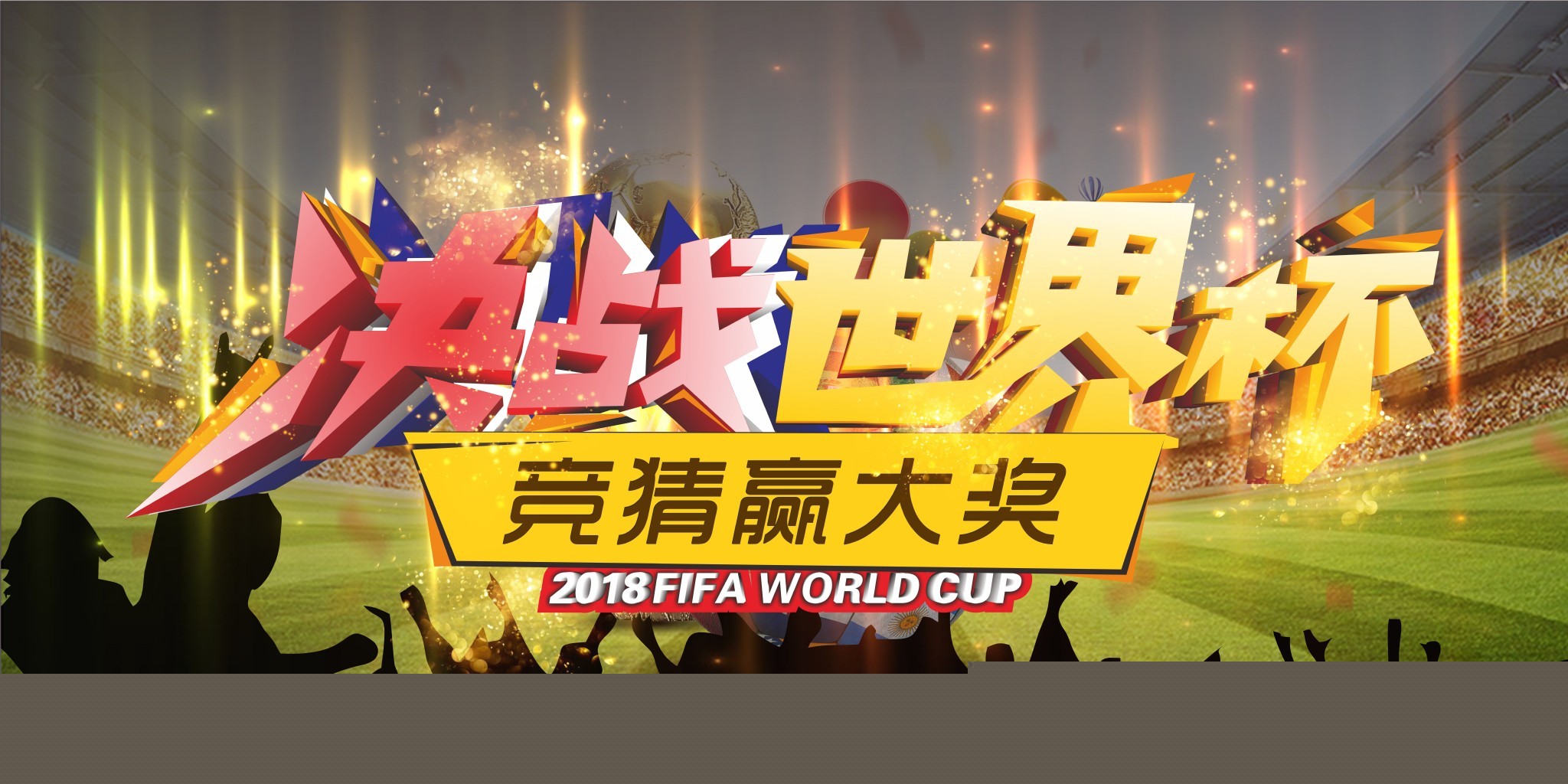 的决策